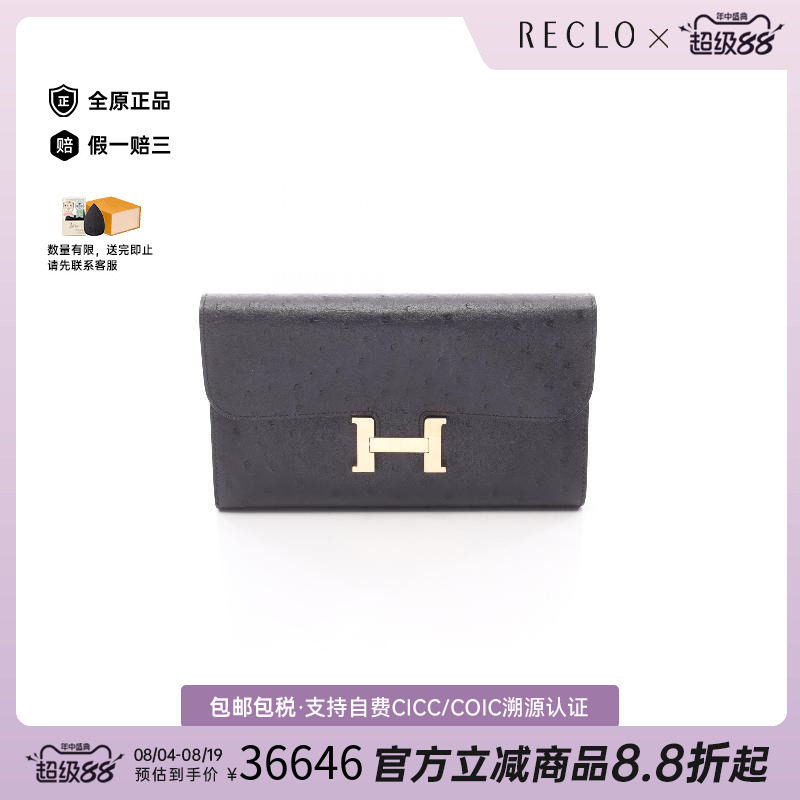 中古Hermes爱马仕长钱包