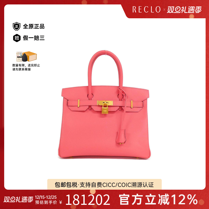 中古Hermes爱马仕女包A级95新Birkin 30铂金包杜鹃粉E皮手提包