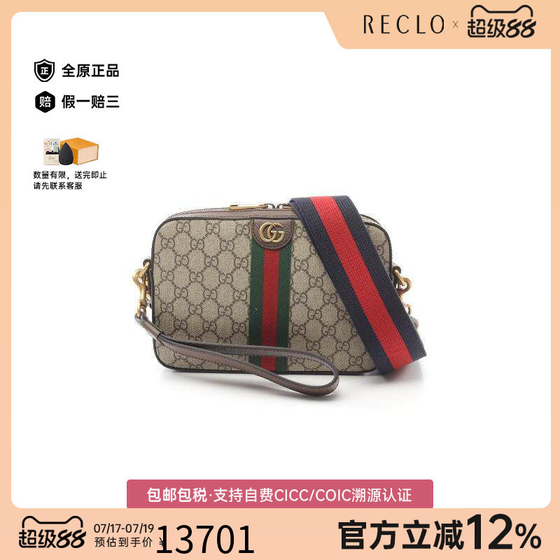 中古Gucci古驰斜挎包レディース