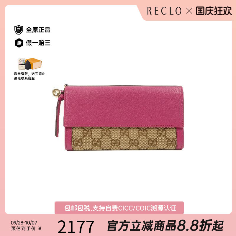 中古Gucci古驰长钱包レディース