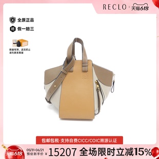 中古LOEWE罗意威女包A级95新Hammock Small斜挎包通勤休闲RECLO