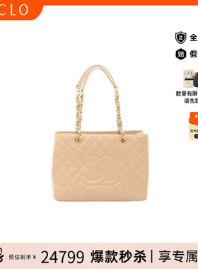 中古Chanel香奈儿女包A级95新GST 皮穿绳链条托特包托特包正品