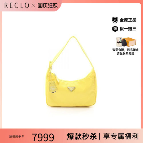 中古Prada普拉达手提包