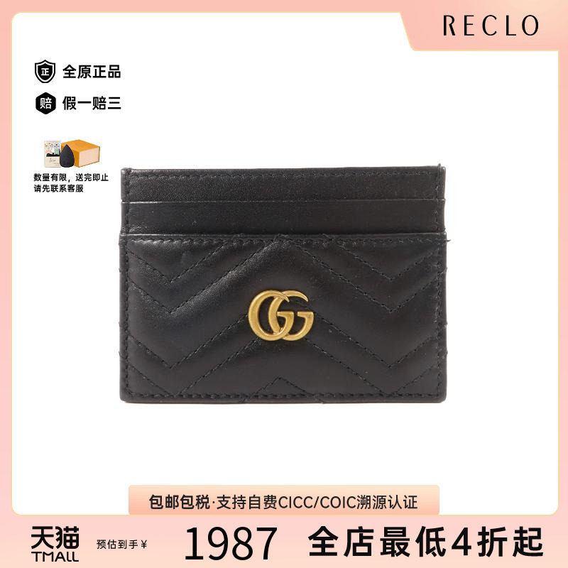 中古-日本进口Gucci古驰卡包