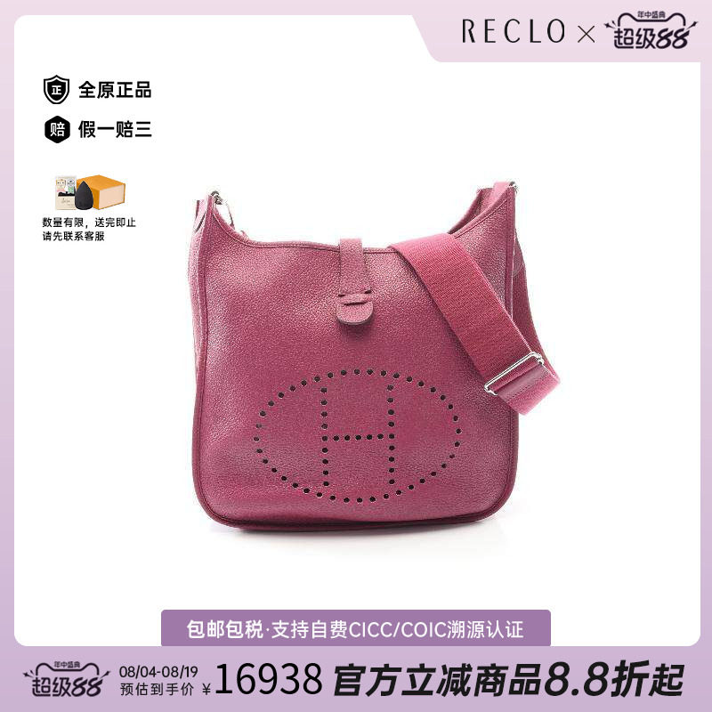 中古Hermes爱马仕斜挎包