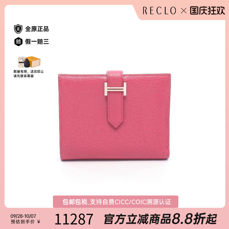 中古Hermes爱马仕短钱包