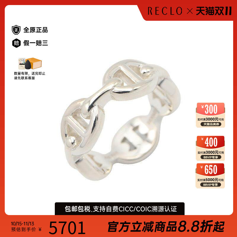 中古Hermes爱马仕戒指レディース