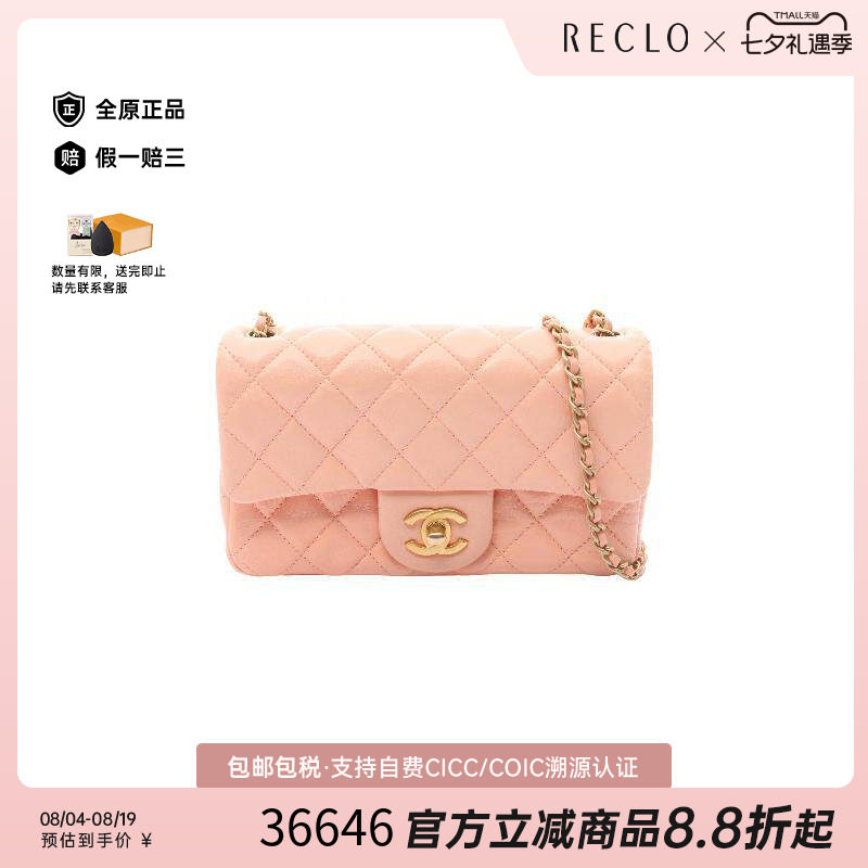 中古Chanel香奈儿斜挎包