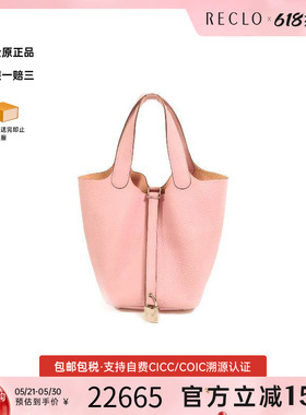 中古Hermes爱马仕女包B级9新Picotin PM菜籃子PM牛皮托特包粉色