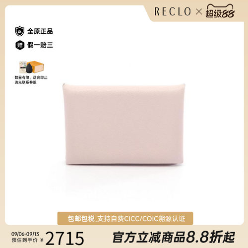 中古Hermes爱马仕零钱包