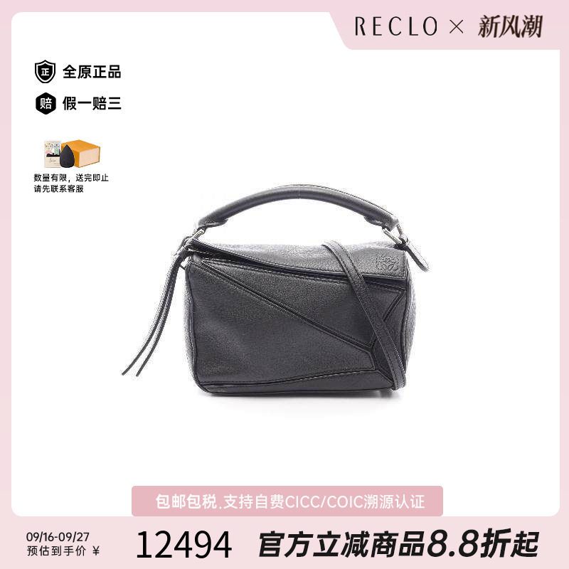 中古Loewe罗意威斜挎包