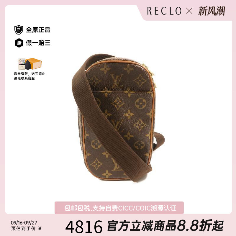 中古LV路易威登斜挎包レディース