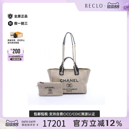 中古Chanel香奈儿托特包