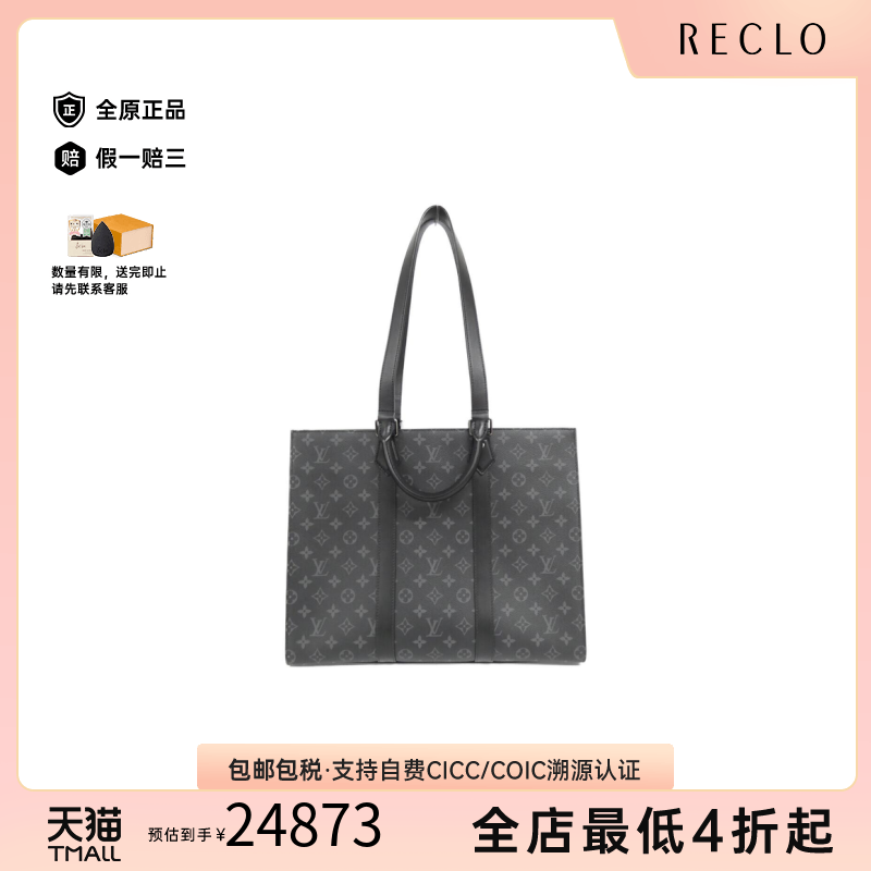 中古LV路易威登女包A级95新Eclipse Sac Plat 24琴谱包老花单肩包