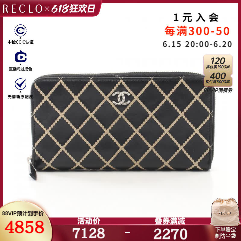 CHANEL香奈儿(B)9新粗缝纹 圆角拉链长款钱包$837836RECLO中古