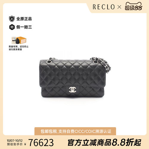 中古Chanel香奈儿单肩包