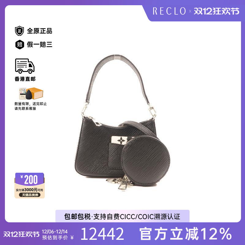 中古LV路易威登斜挎包レディース