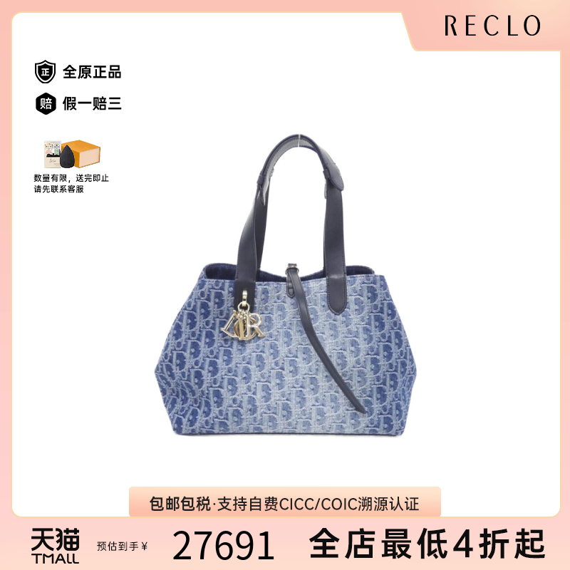 中古DIOR迪奥蓝色手提包