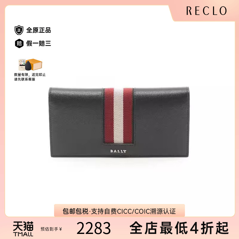 中古Bally巴利男S级99新bi-fold双折牛皮长钱包黑色休闲时尚RECLO