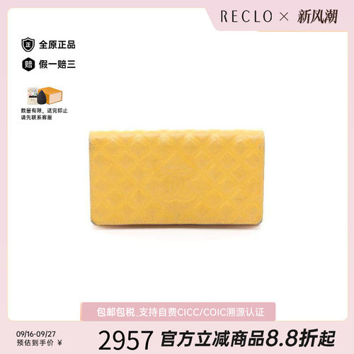 中古Chanel香奈儿长钱包