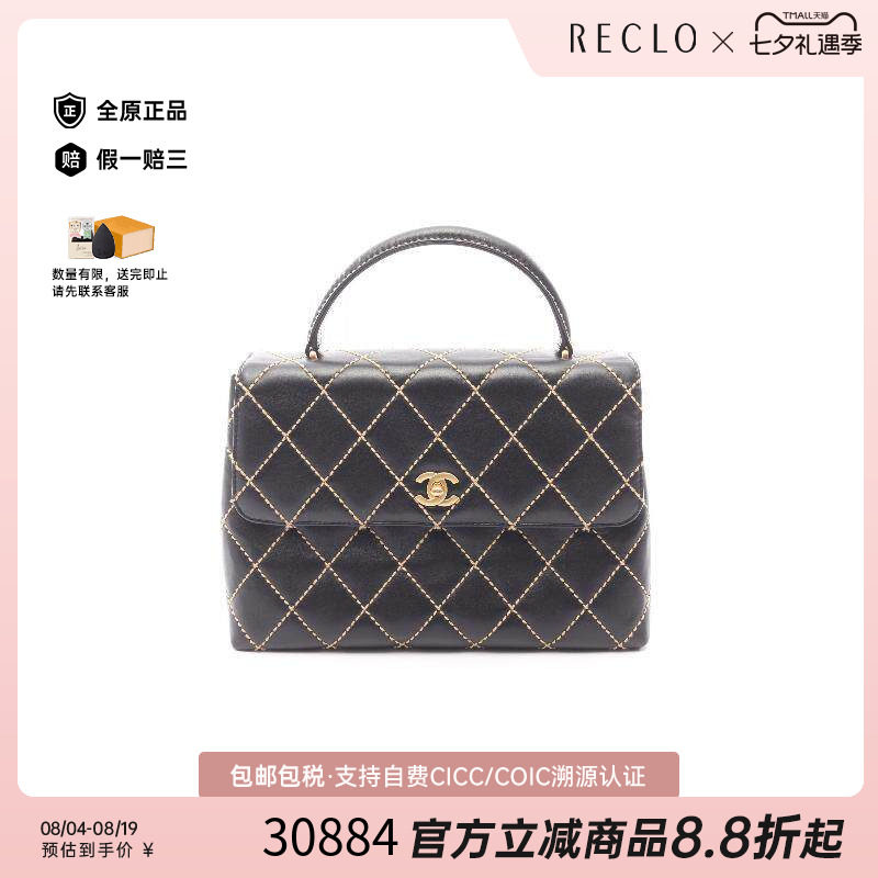中古Chanel香奈儿手提包