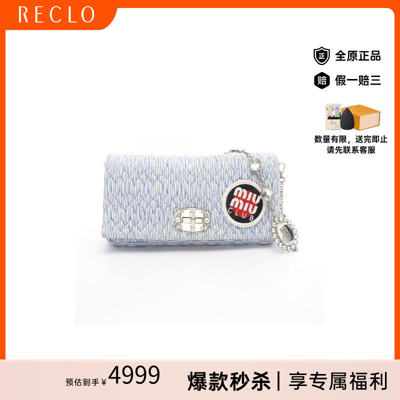 中古MiuMiu缪缪单肩包