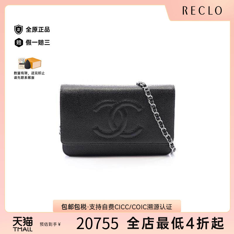 中古Chanel香奈儿斜挎包