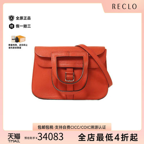 中古Hermes爱马仕斜挎包