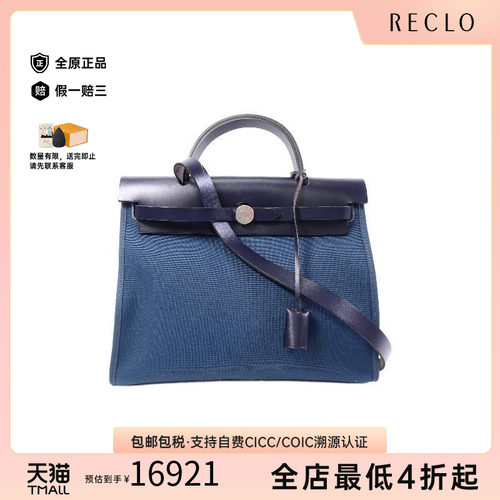 中古Hermes爱马仕斜挎包