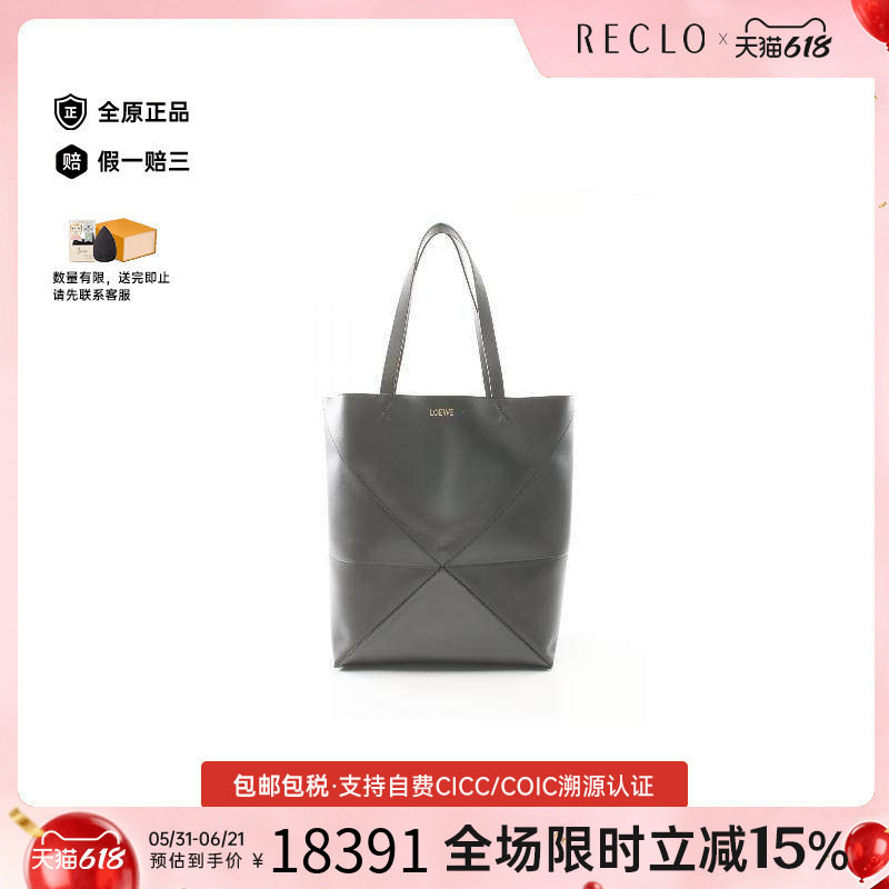 中古Loewe罗意威男包S级99新puzzle拼图牛皮托特包灰色正品休闲