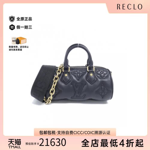 中古LV路易威登Papillon女包