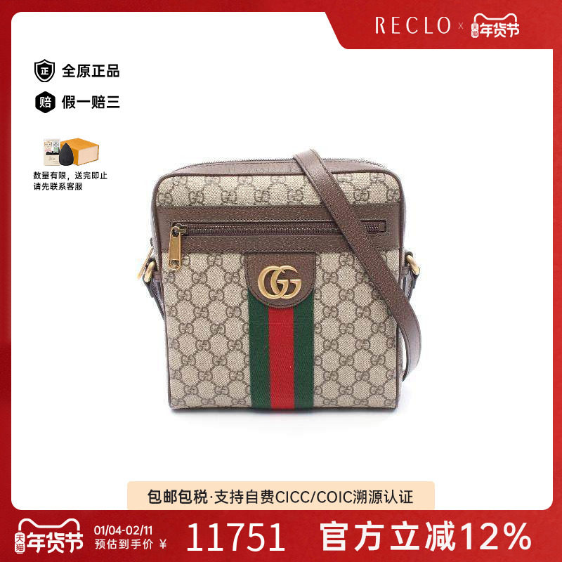 中古Gucci古驰男包S级99新Shoulder bag肩包涂层/防水帆布斜挎包