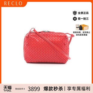 Veneta葆蝶家女包B级9新Intrecciato编织牛皮斜挎包 中古Bottega