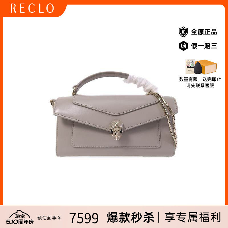 中古Bvlgari宝格丽女包S级99新Serpenti Forever珐琅蛇头包斜挎包