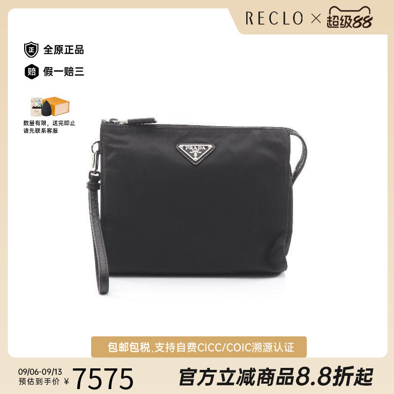 中古Prada普拉达手拿包