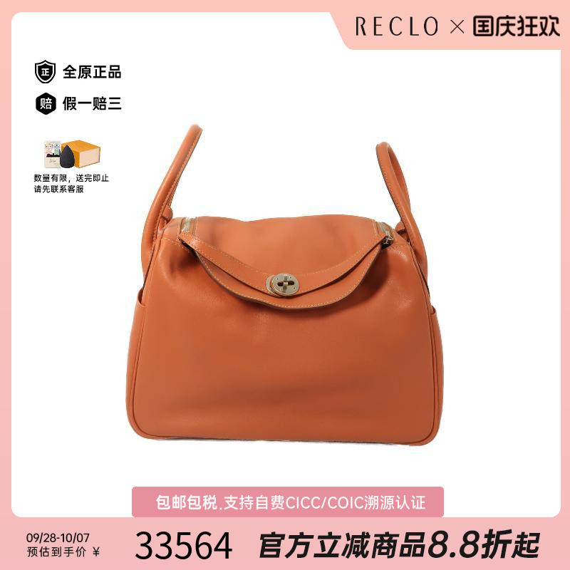 中古Hermes爱马仕单肩包