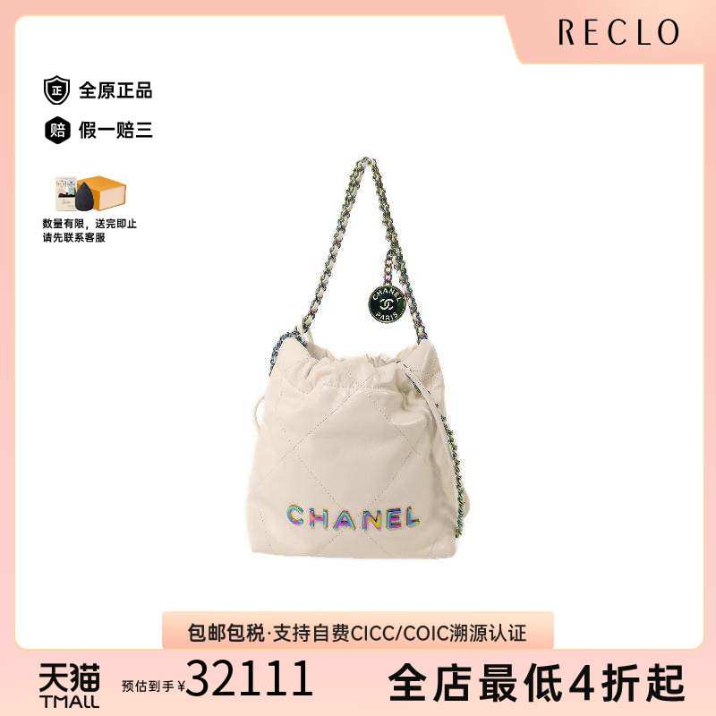 中古Chanel香奈儿斜挎包