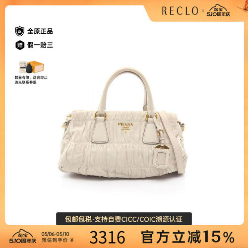 中古Prada普拉达斜挎包
