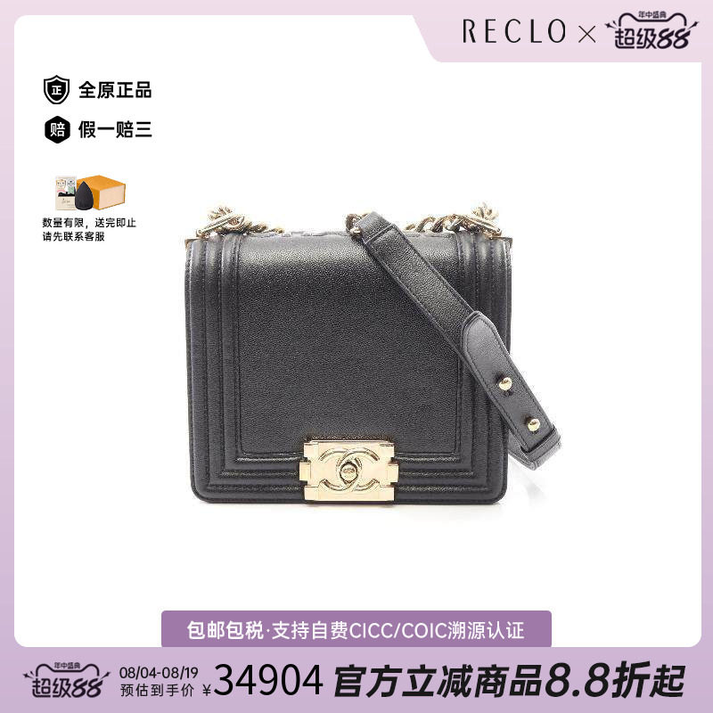 中古Chanel香奈儿单肩包