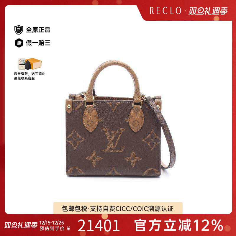 中古LV路易威登斜挎包レディース