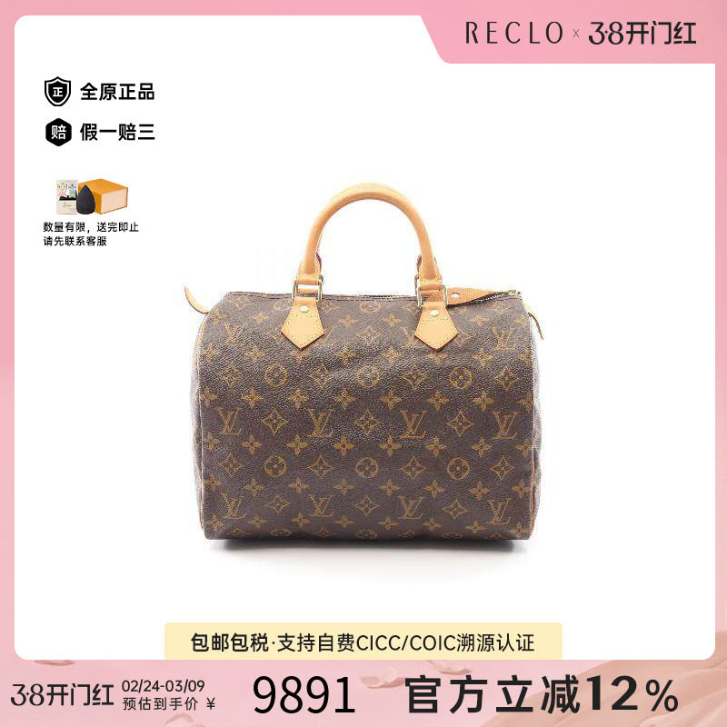 中古LV路易威登女包A级95新speedy枕头包涂层/防水帆布手提包棕色