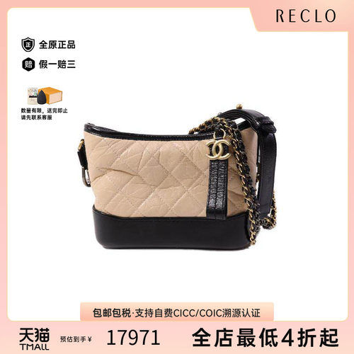 中古Chanel香奈儿斜挎包