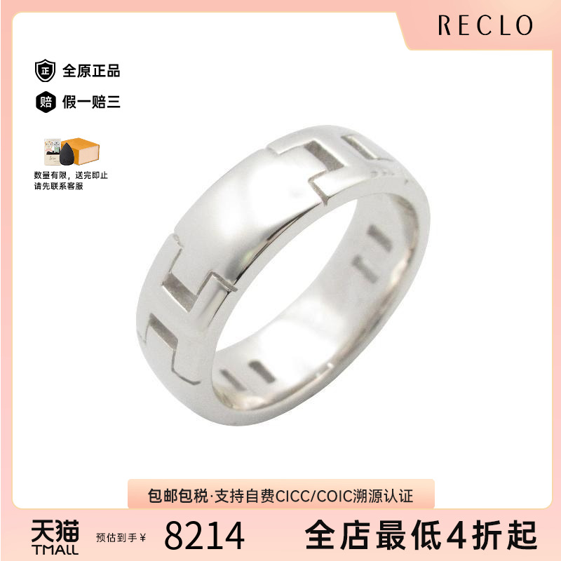中古Hermes爱马仕戒指レディース