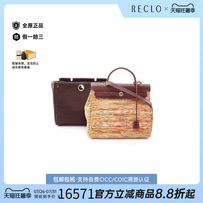 中古Hermes爱马仕手提包