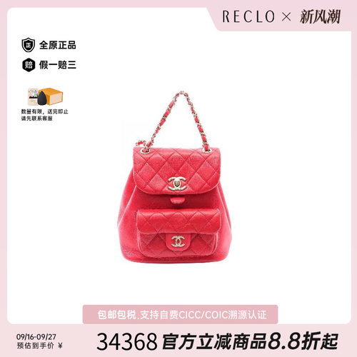 中古Chanel香奈儿双肩包
