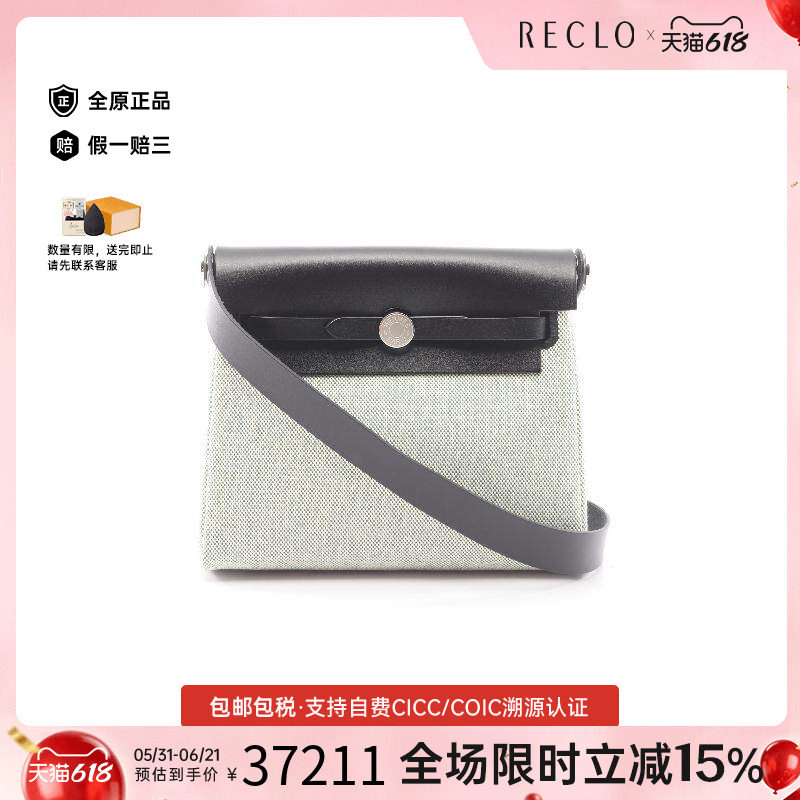 中古Hermes爱马仕女包S级99新Her bag帆布斜挎包黑色