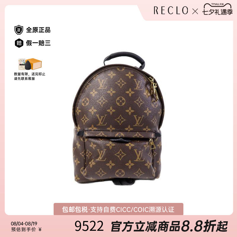 中古LV路易威登双肩包レディース