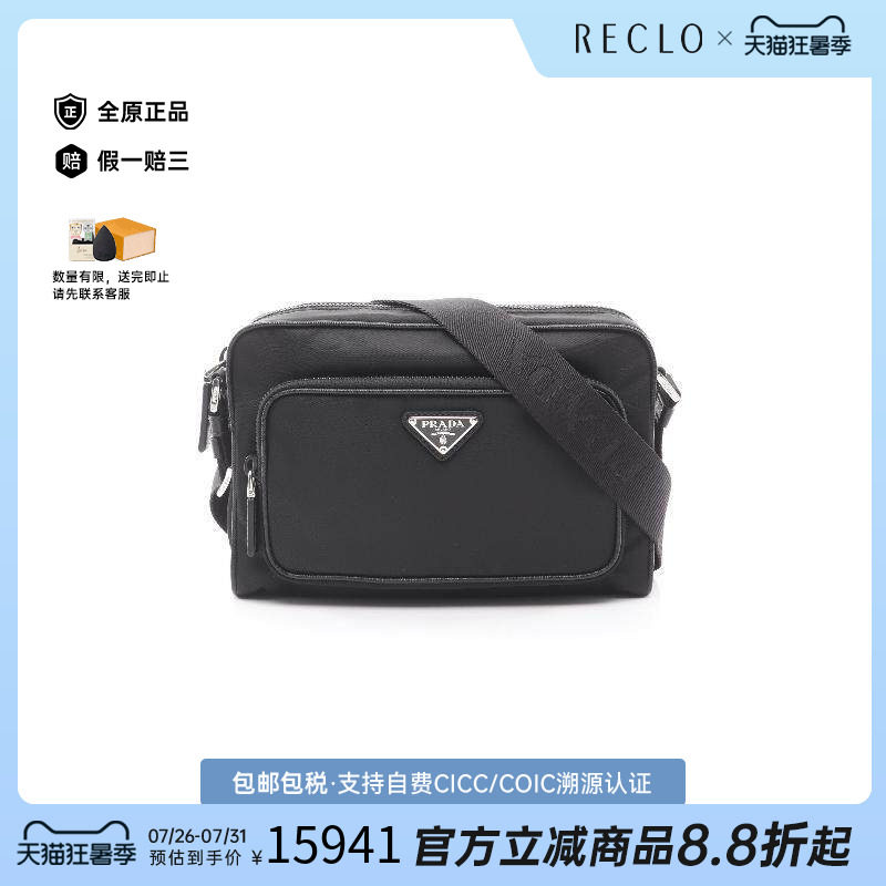 中古Prada普拉达斜挎包