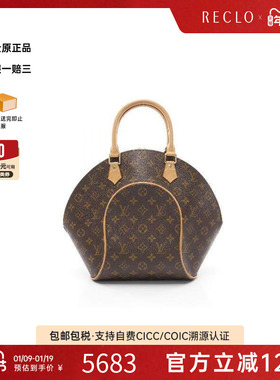 中古LV路易威登女包B级9新Ellipse MM河蚌包涂层防水帆布手提包