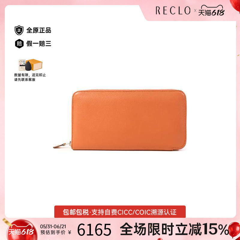中古Hermes爱马仕女B级9新long wallet长钱包牛皮长钱包粉色